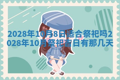 2026年01月21日财神方位,每日查询