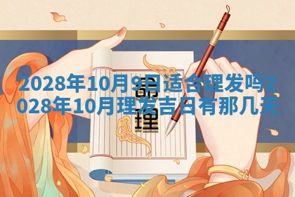 2026年02月08日许姓女宝宝起名必读：八字喜忌用字详解