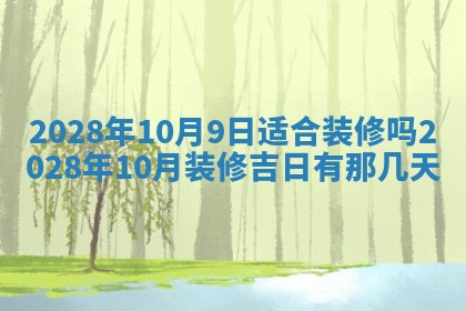 2026年02月18日杜姓女宝宝起名必读：八字喜忌用字详解