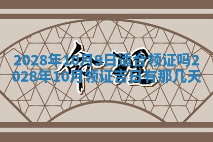 2026年01月23日财神位置方位