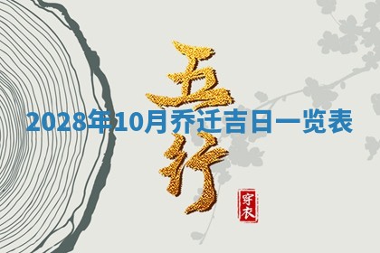 今天黄历2025年6月16日门户安装推荐指南,安门吉日查询
