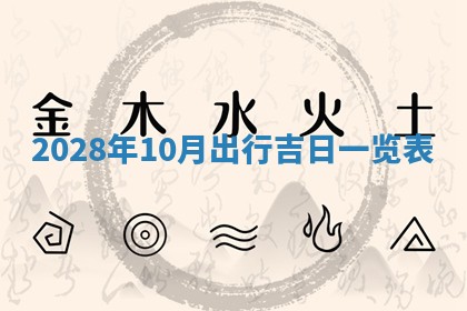 老黄历6月22日：商铺开张推荐分析,开业吉日推荐