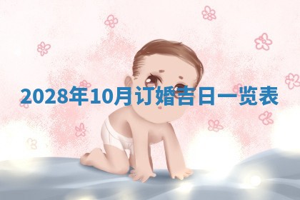 2026年公历3月适合室内装修的良辰吉日