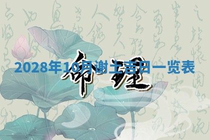 文姓男孩子名字推荐：2026年02月14日出生宝宝的吉祥起名