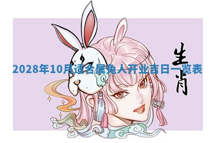 2026年01月21日财神方位,每日查询