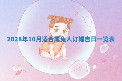 2026年01月22日打麻将财神方向,黄历财神方位查询