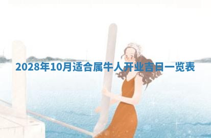 2026年02月18日杜姓女宝宝起名必读：八字喜忌用字详解