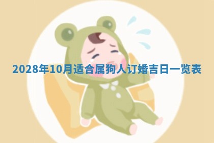 2026年02月18日杜姓女宝宝起名必读：八字喜忌用字详解