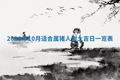 财神方位查询 2026年01月16日