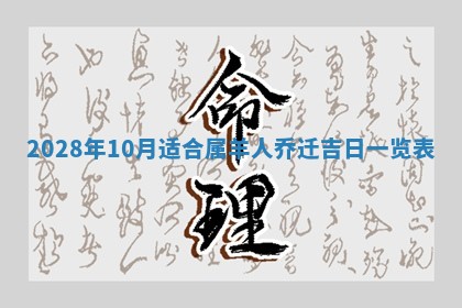 文姓男孩子名字推荐：2026年02月14日出生宝宝的吉祥起名