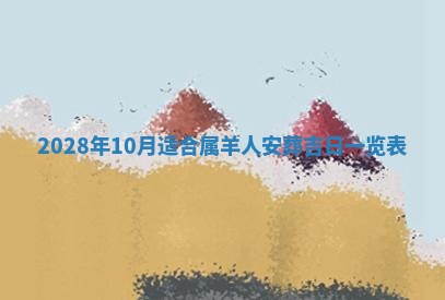 2026年02月18日杜姓女宝宝起名必读：八字喜忌用字详解