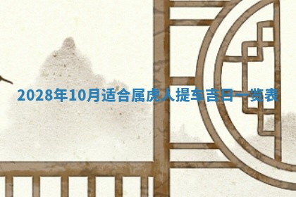 2026年01月21日财神方位,每日查询