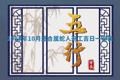 财神方位查询 2026年01月16日
