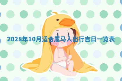 2026年01月17日打麻将财神吉位,黄历财神方位查询