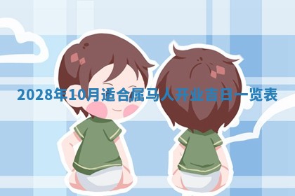 财神方位查询 2026年01月16日