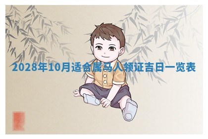 财神方位查询 2026年01月16日