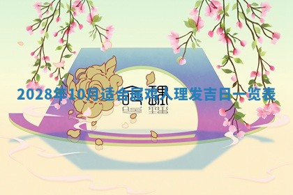 财神方位查询 2026年01月16日