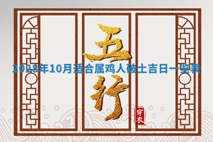 财神方位查询 2026年01月16日