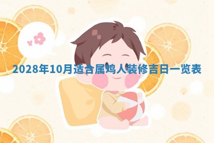 2026年01月17日打麻将财神吉位,黄历财神方位查询