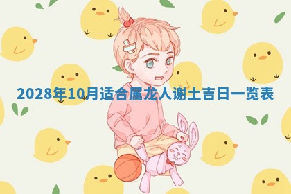 财神方位查询 2026年01月16日