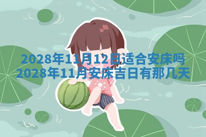 2026年02月08日许姓女宝宝起名必读：八字喜忌用字详解