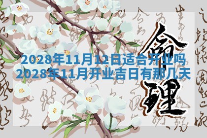 01月18日打麻将财神吉位查询