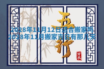 01月18日打麻将财神吉位查询