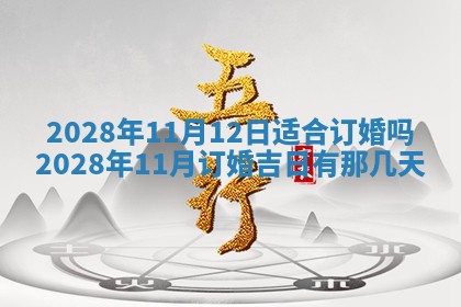 01月18日打麻将财神吉位查询
