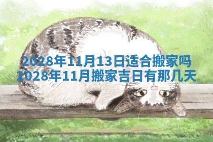 2026年02月08日许姓女宝宝起名必读：八字喜忌用字详解