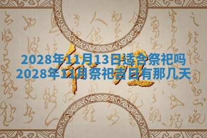2026年02月08日许姓女宝宝起名必读：八字喜忌用字详解