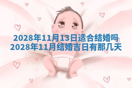 2026年02月08日许姓女宝宝起名必读：八字喜忌用字详解