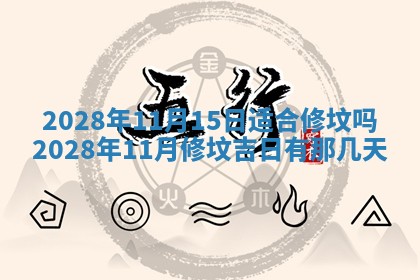 01月18日打麻将财神吉位查询
