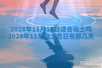2026年02月08日许姓女宝宝起名必读：八字喜忌用字详解
