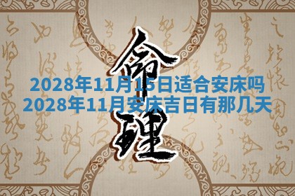 2026年02月08日许姓女宝宝起名必读：八字喜忌用字详解