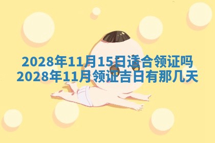 01月18日打麻将财神吉位查询