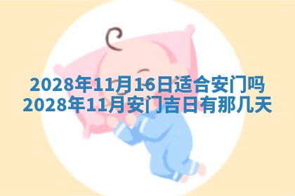 2026年02月18日杜姓女宝宝起名必读：八字喜忌用字详解