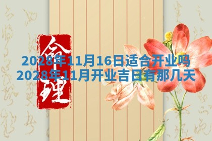 2026年02月18日杜姓女宝宝起名必读：八字喜忌用字详解