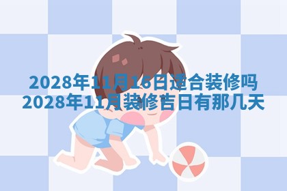 2026年02月18日杜姓女宝宝起名必读：八字喜忌用字详解