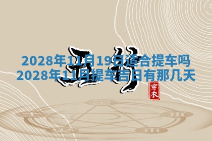 2026年01月19日每日财神方位