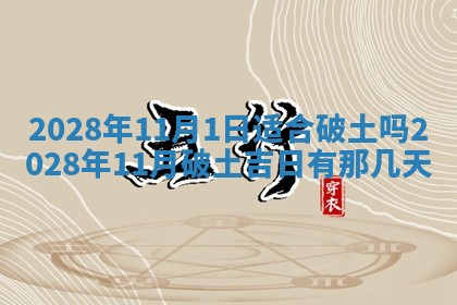 2026年01月19日每日财神方位