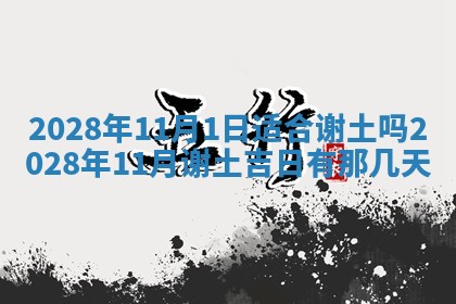 2026年01月21日财神方位,每日查询