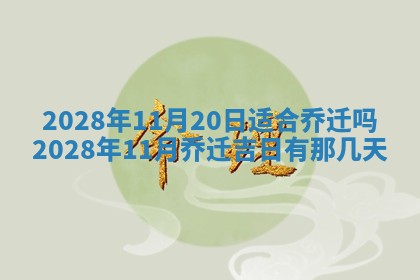 2026年02月18日杜姓女宝宝起名必读：八字喜忌用字详解