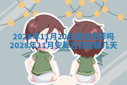 2026年02月18日杜姓女宝宝起名必读：八字喜忌用字详解