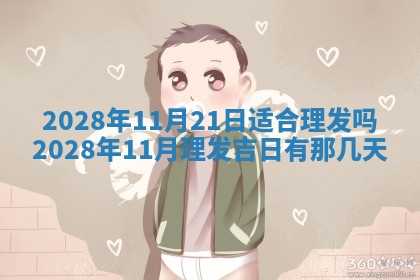 2026年02月18日杜姓女宝宝起名必读：八字喜忌用字详解