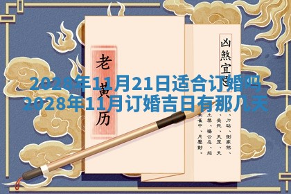2026年02月18日杜姓女宝宝起名必读：八字喜忌用字详解