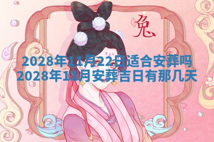 毛姓2026/03/19出生女宝宝起名全攻略：名字推荐与禁忌字分析
