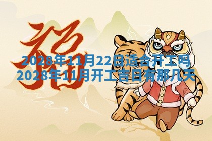 2026年02月18日杜姓女宝宝起名必读：八字喜忌用字详解