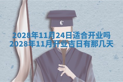 2026年02月08日许姓女宝宝起名必读：八字喜忌用字详解