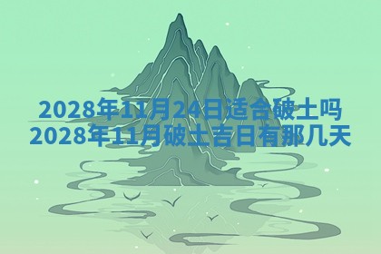 2026年01月19日每日财神方位