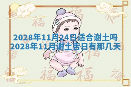2026年01月21日财神方位,每日查询